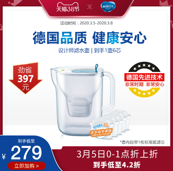 0点开始，BRITA 碧然德 Style设计师系列 滤水壶 3.5升（1壶6芯）279元包邮（前1小时）