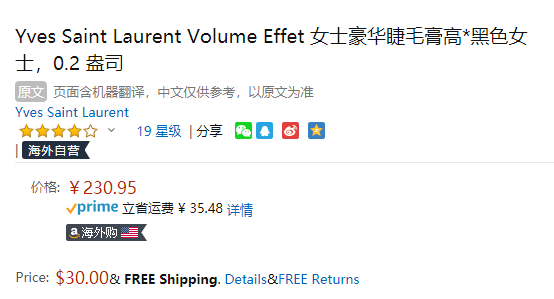 YSL 圣羅蘭 絨密卷翹睫毛膏7.5ml #01230.95元（天貓旗艦店330元）