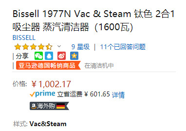 Bissell 必胜 Vac ＆ Steam 1977N 蒸汽吸尘器1002.17元