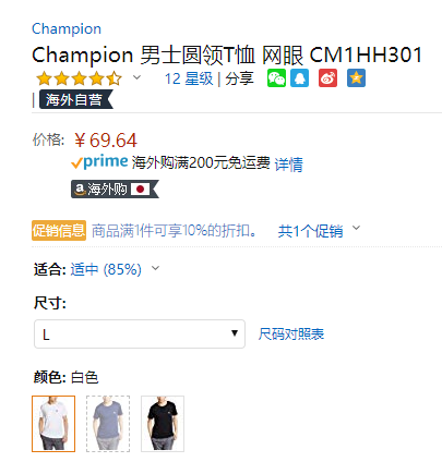 Champion 冠军 CM1HH301 男士短袖T恤62.95元（1件9折）