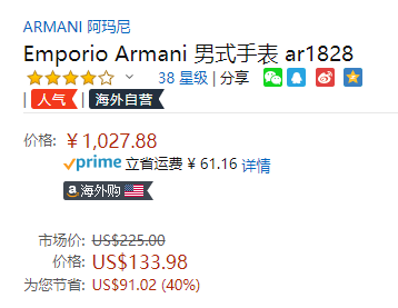 Emporio Armani 安普里奥·阿玛尼 男士简约黑色防水石英手表 AR18281027.88元（天猫旗舰店2139元）