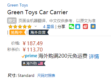 Green Toys 双层运载卡车玩具 Car Carrier新低108.04元