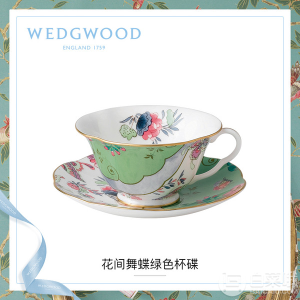 Wedgwood 玮致活 花间舞蝶 骨瓷蝶绿色茶杯碟套装组新低288.3元（天猫旗舰店720元）
