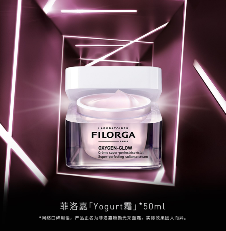 <span>白菜！</span>25日0点， FILORGA 菲洛嘉 粉颜光采面霜 50ml *2件259元包邮包税（新低129.5元/件）