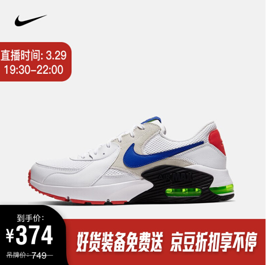 19:30开始，NIKE 耐克 AIR MAX EXCEE 男子运动鞋 CD4165新低374元包邮