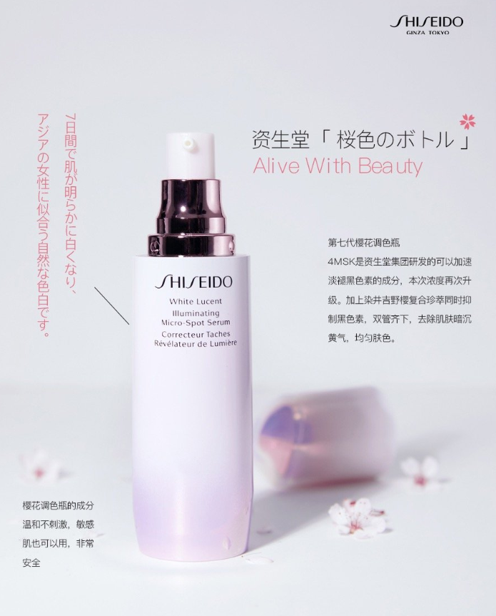 Shiseido 资生堂 光透耀白祛斑焕颜精华液 50ml591.94元（天猫旗舰店1180元）