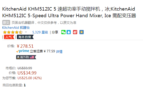 KitchenAid 凯膳怡 电动打蛋器 KHM512IC新低278.51元
