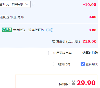 aigo 爱国者 AD0303 智能“小红点”独立开关分控插排 4插位1.8米29.9元包邮（需领券）