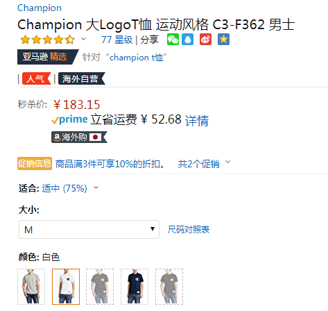 全尺码同价，Champion 冠军牌 C3-F362 男士纯棉短袖T恤折后164.83元（可3件9折）