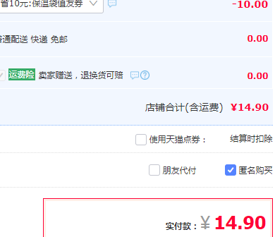Toyal 東洋鋁 保溫購物袋新低14.9包郵（需領(lǐng)券）