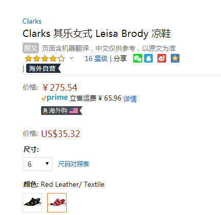 限US6码，Clarks 其乐  Leisa Brody 女士休闲凉鞋275.54元