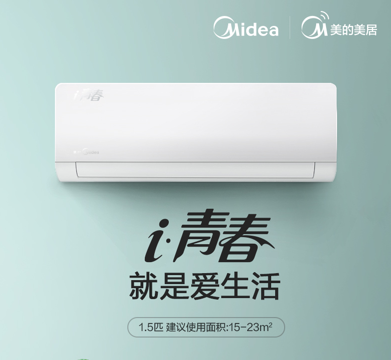 88VIP，Midea 美的 大1.5匹 变频壁挂式空调 KFR-35GW/WCBN8A3@1669元包邮（多重优惠）