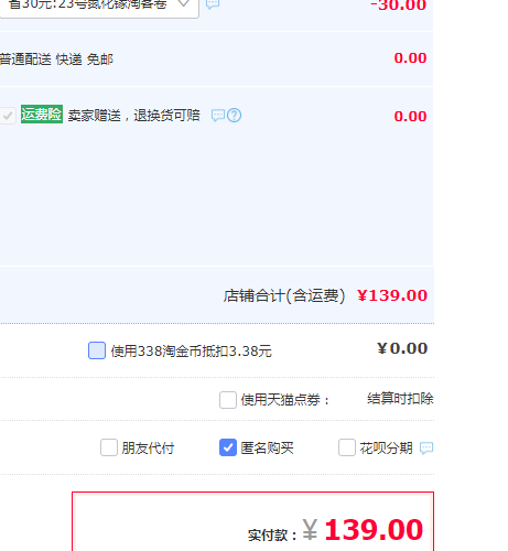 nubia 努比亞 氘鋒 65W GaN氮化鎵充電器 FC83C139元包郵（需領券）