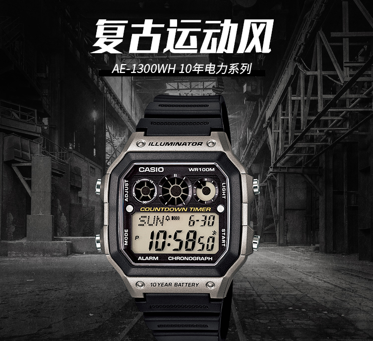 Casio 卡西欧 AE-1300WH系列 男士防水电子表 4色207元包邮包税（下单立减）