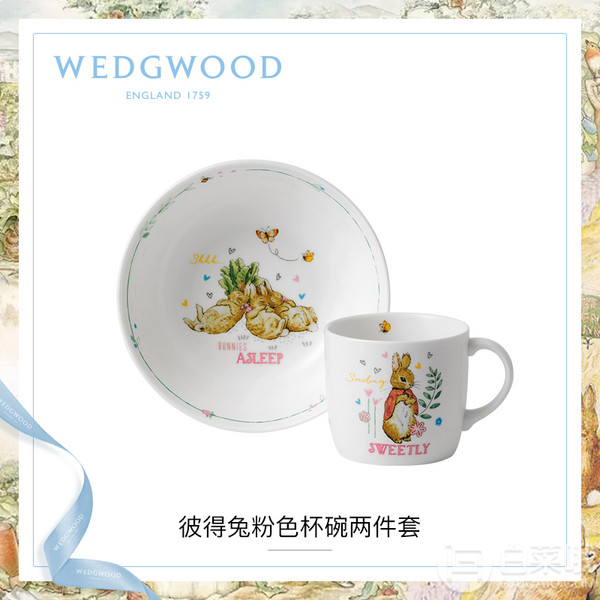 WEDGWOOD 玮致活 彼得兔玩趣系列 骨瓷杯碗儿童餐具套装 40034091253.06元