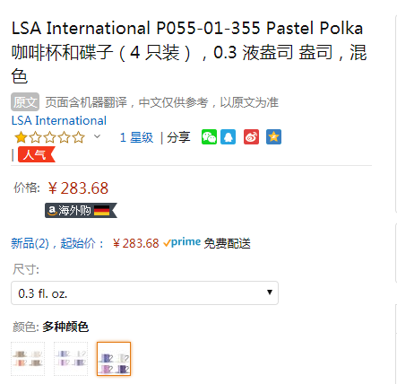 宝格丽酒店同款，LSA International 淡彩咖啡杯碟子8件套装（小）100ml283.68元