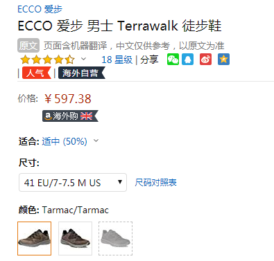 41碼，ECCO 愛步 Terrawalk 男士防滑戶外徒步鞋870504597.38元