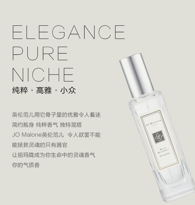 JO MALONE 祖玛珑 蓝风铃 古龙淡香水 30ml新低269元包税包邮