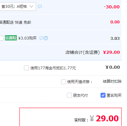 Disney baby 迪士尼 女童男童卡通純棉短袖T恤 90~140cm碼29元包郵（需領券）