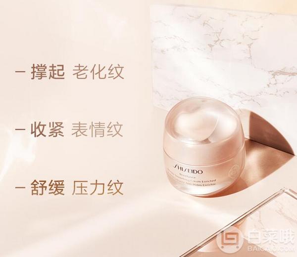 Shiseido 资生堂 盼丽风姿 智感抚痕乳霜50ml 清爽型373.06元