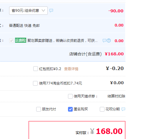 駱駝 情侶款輕便慢跑鞋 2雙168元包郵（需領(lǐng)券，84元/雙）