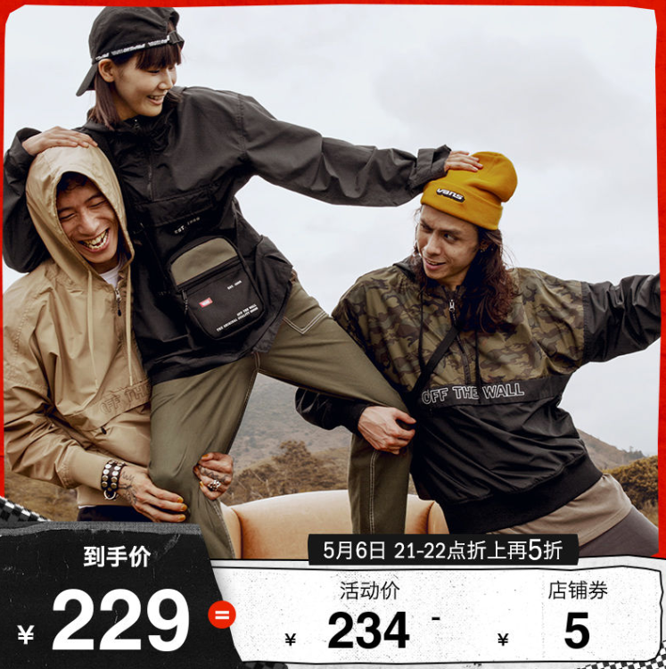 Vans 范斯  Essential Camo 男子夾克VN0A48A1BLK229元包郵（僅21-22點(diǎn)享此價(jià)）