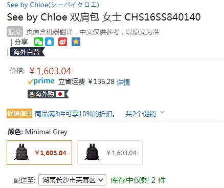 See by Chloe JOY RIDER 女士双肩包折后1442.73元