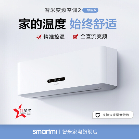 smartmi 智米  KFR-35GW-B2ZM-M1 1.5匹壁挂式空调1699元包邮