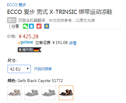 ECCO 爱步 X-Trinsic全速系列 男士织物凉鞋 全速880624425.28元（天猫旗舰店1153元）