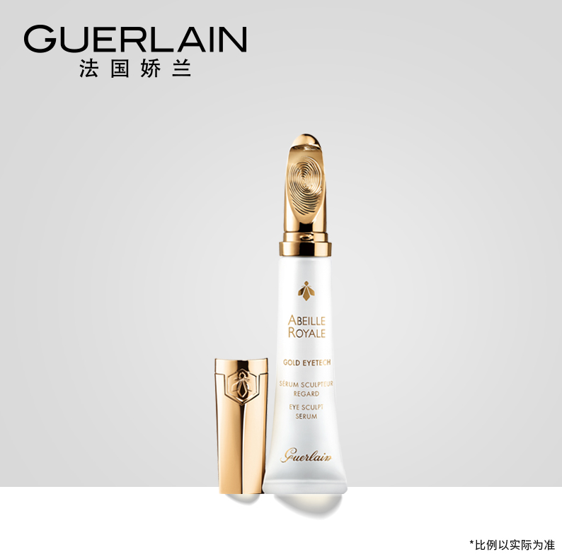 Guerlain 娇兰 帝皇蜂姿金采明眸眼部精华乳15ml481.33元（天猫旗舰店860元）