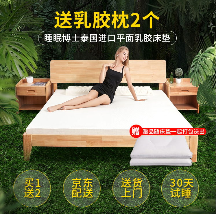 AiSleep 睡眠博士天然泰国乳胶床垫 5cm厚 180*200m 送2个乳胶枕799元包邮