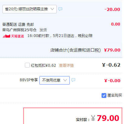 日本进口，naris 娜丽丝 Parasola 清润型精华防晒霜 50g*2支79元包邮（需领券，新低39.5元/支）