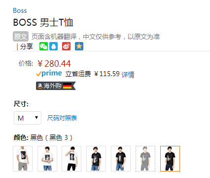 2020春夏新品，BOSS HUGO BOSS 雨果博斯 男士動物印花針織棉短袖T恤 多色多碼280.44元