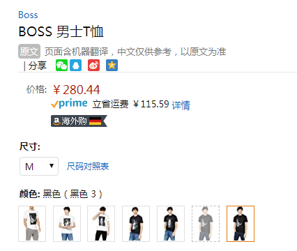 2020春夏新品，BOSS HUGO BOSS 雨果博斯 男士动物印花针织棉短袖T恤 多色多码280.44元