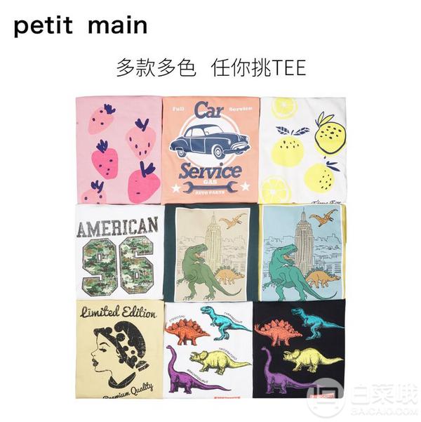 日本超高人气童装品牌，petit main 2020新款 男女童卡通纯棉短袖T恤 多款39元包邮（双重优惠）