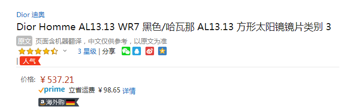 Dior 迪奧 Homme系列 AL13.13 中性款雙梁太陽(yáng)鏡  WR7537元.21元