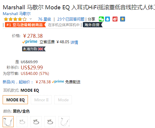 Marshall 马歇尔 Mode EQ 可调音色 入耳式线控耳机278.38元