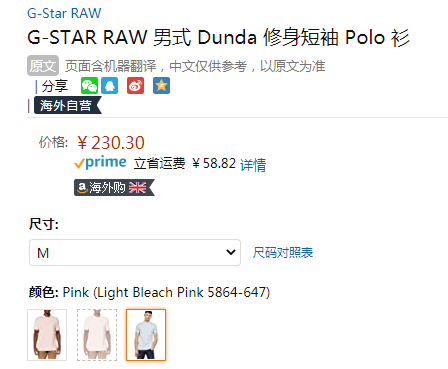 G-Star Raw Dunda 男士弹力有机棉Polo衫 D11595230.3元