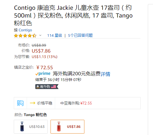 Contigo 康迪克 Jackie 便携直饮水杯500ml72.55元