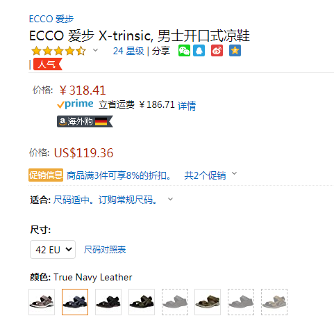 <span>白菜！</span>42码，ECCO 爱步 X-Trinsic全速系列 男士牦牛皮凉鞋 880614新低292.93元