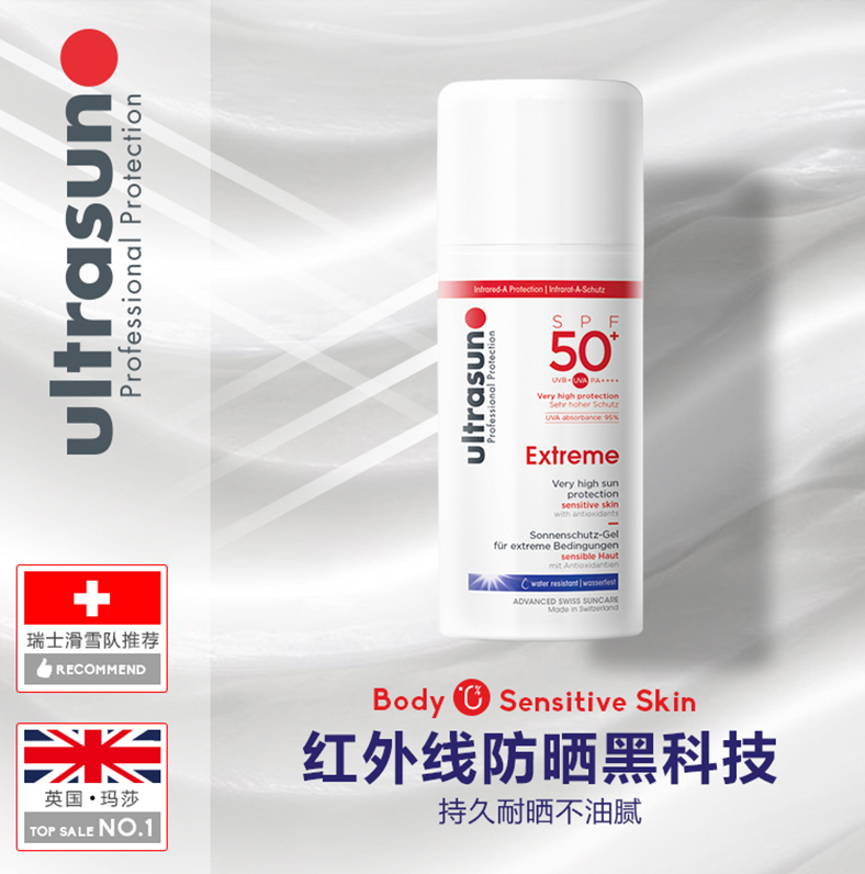 Ultrasun 优佳 Extreme SPF50+ 防晒霜 100ml142.47元