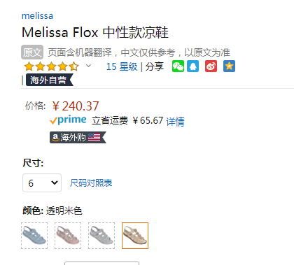 Melissa 梅丽莎 Flox 中性款罗马果冻凉鞋240.37元