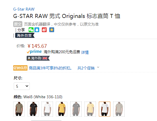 2020年夏季新款，G-STAR RAW Originals 男士纯棉短袖T恤 多码新低134元
