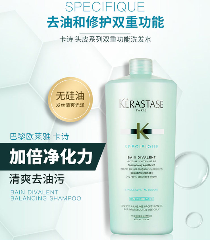 Kérastase 卡诗 双重功能控油平衡洗发水1000ml359元包邮包税（双重优惠）