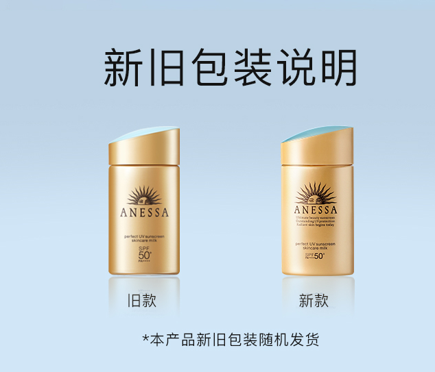 ANESSA 安热沙 金管防晒霜 SPF50+ PA++++ 60ml 2020版 *2件280.8元包邮包税（140.4元/件）