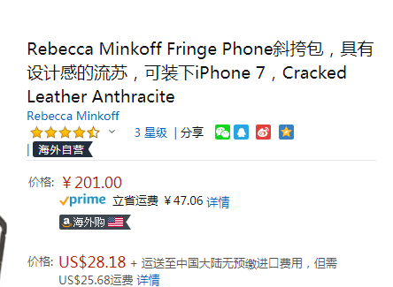 Rebecca Minkoff 瑞贝卡·明可弗 Fringe Phone 女士流苏斜挎包新低201元