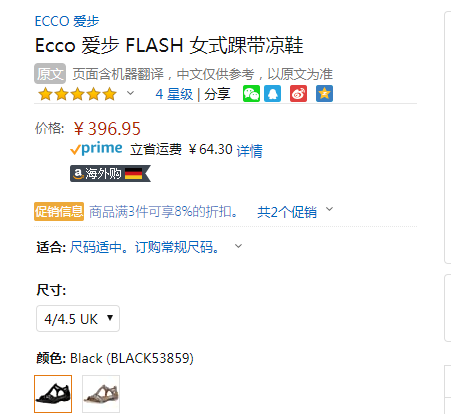 UK4/4.5码，ECCO 爱步 Flash 闪耀系列 女士真皮休闲露趾凉鞋 240873新低365.19元（3斤92折）