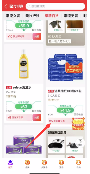 0點開始，C&S 潔柔 Clean&Soft 軟抽抽紙 3層100抽*24包*2件44.9元包郵（前15分鐘，22.45元/件，0.93元/包）