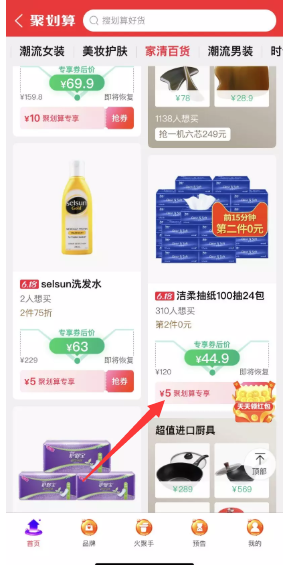 0点开始，C&S 洁柔 Clean&Soft 软抽抽纸 3层100抽*24包*2件44.9元包邮（前15分钟，22.45元/件，0.93元/包）