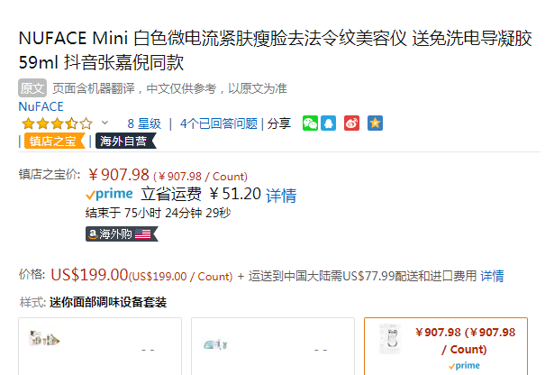 NUFACE Mini 微电流瘦脸提拉紧肤美容仪+送免洗电导凝胶59ML907.98元
